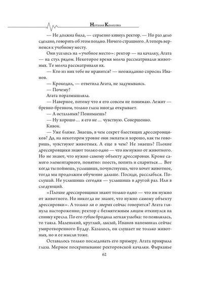 Нестрашные сны