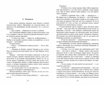 Рип.ЛюбФэнтези.Царевна не лягушка