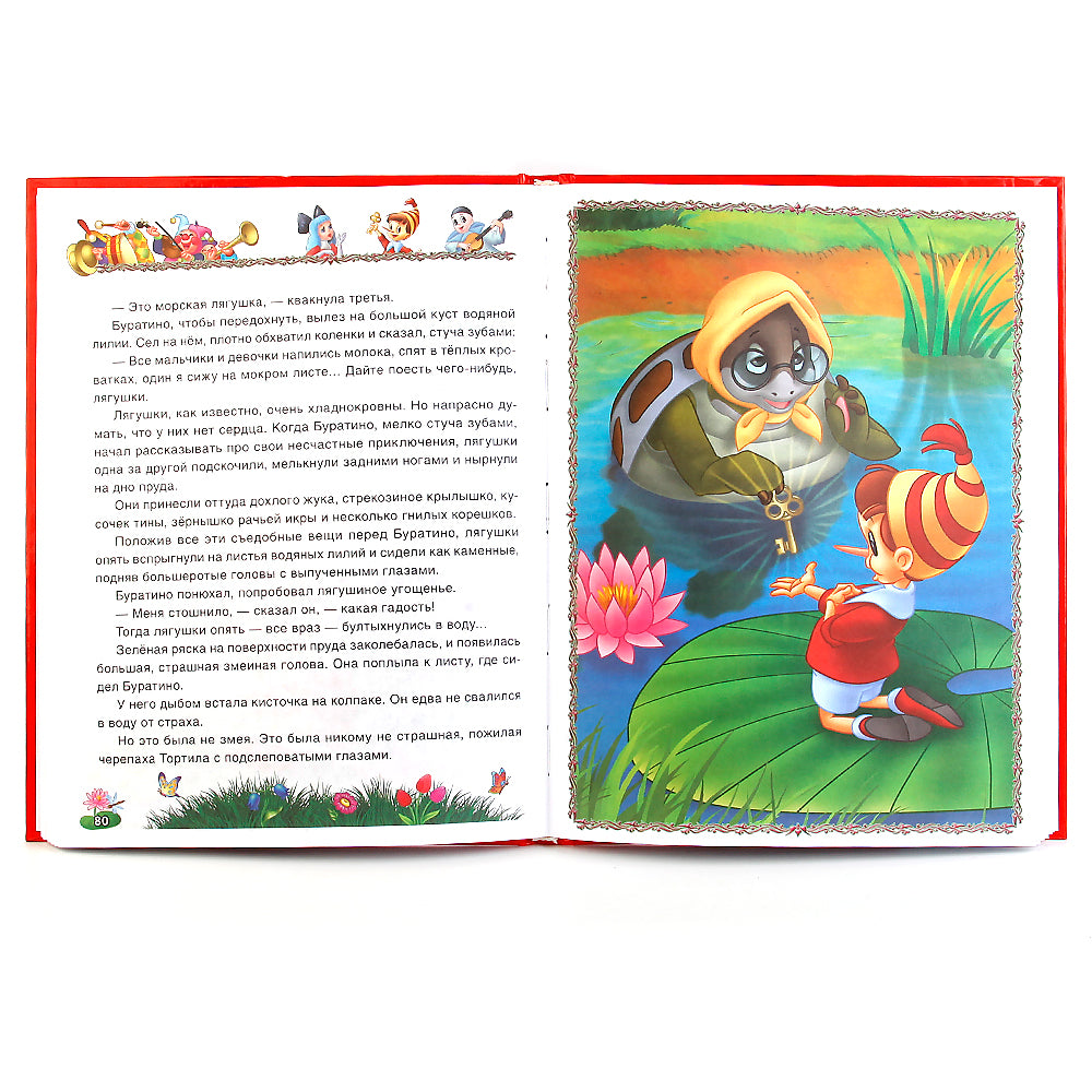 А.Толстой. Золотой ключик или приключения Буратино. (Детская библиотека). 160 стр. Умка в кор.8шт