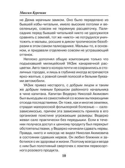 Аниськин и снежный человек