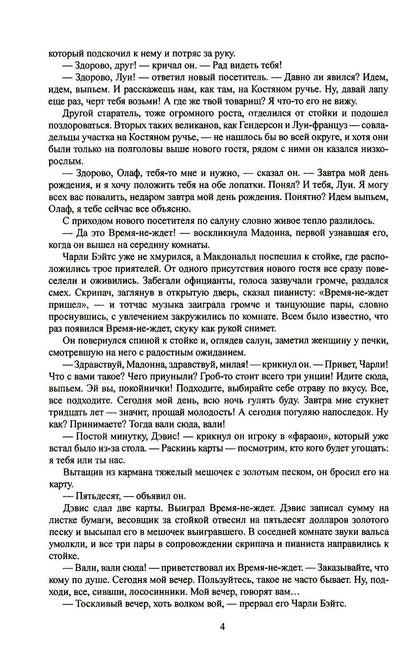 Время-не-ждет