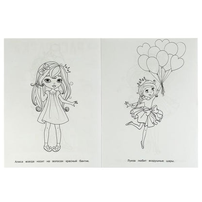 Девочки-принцессы. Раскраска А4. 214х290 мм. Скрепка. 16 стр. Умка в кор.50шт