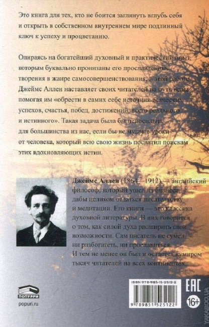 Путь процветания