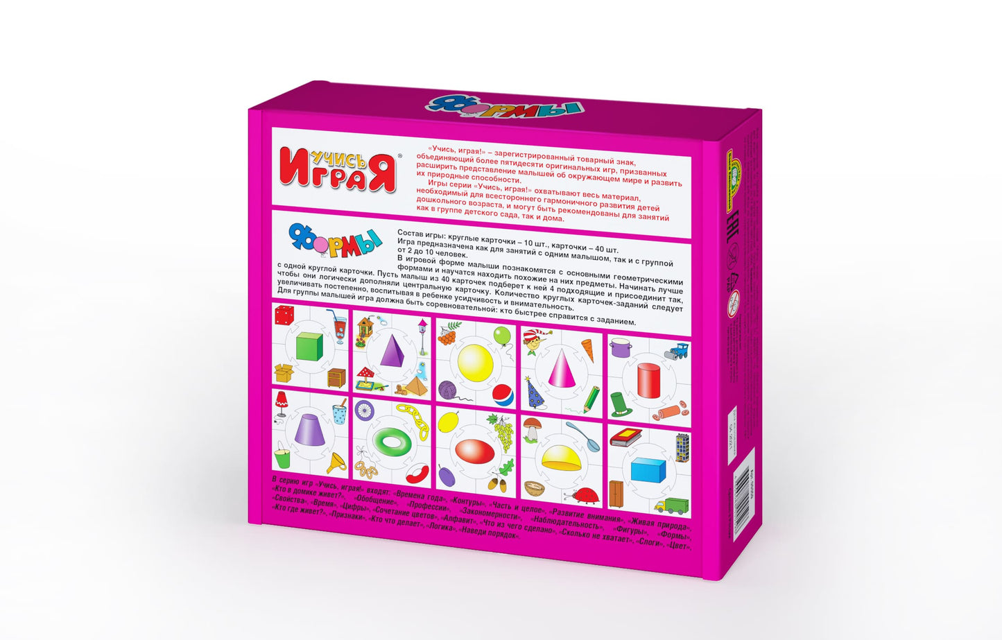ФОРМЫ. НАСТОЛЬНАЯ ИГРА СЕРИЯ "УЧИСЬ, ИГРА!" 00059 в уп.10шт