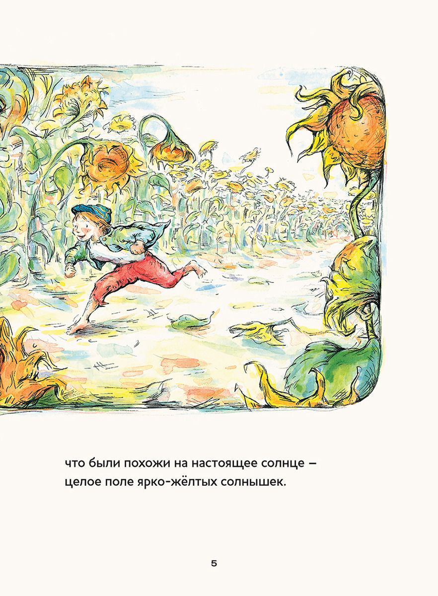 ДЛ: Истории о художниках. Винсент, Камиль и подсолнухи