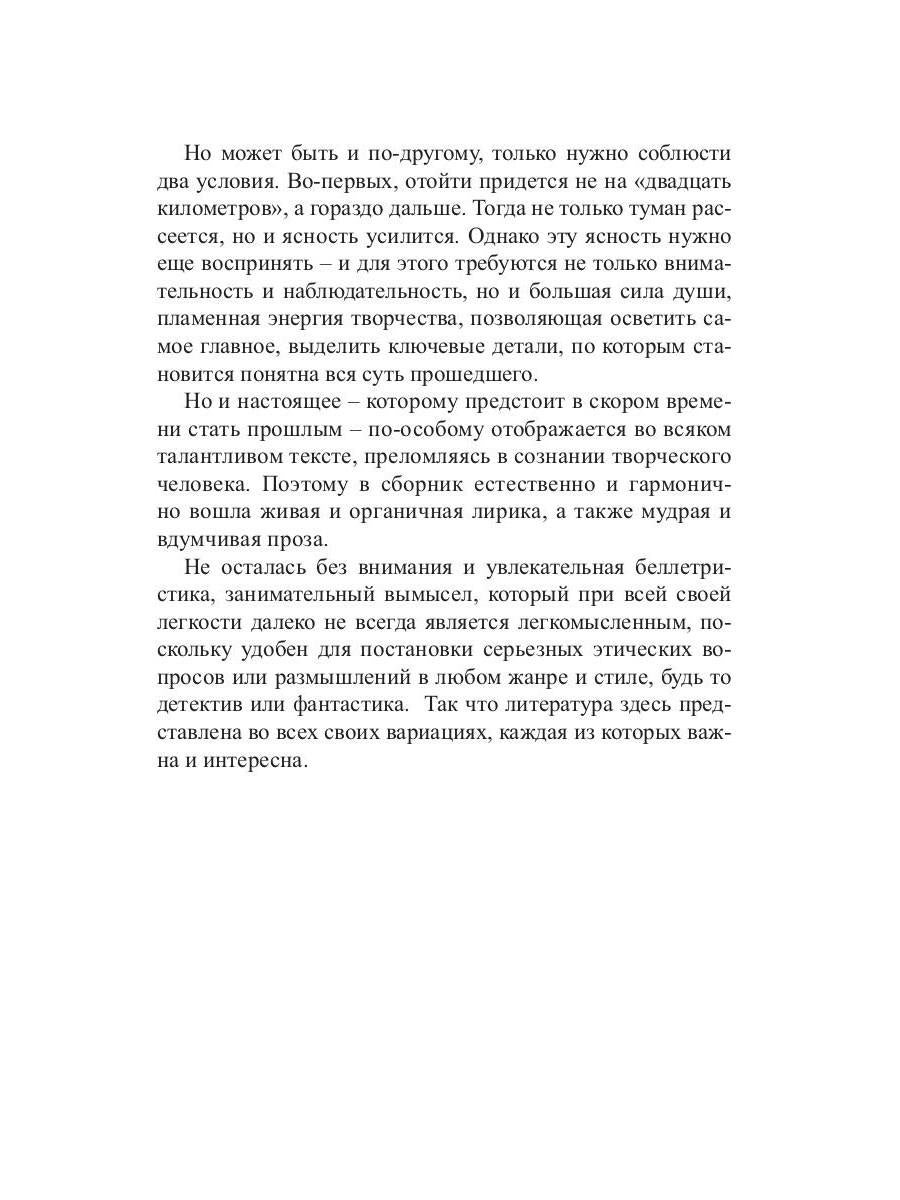 Новые имена в литературе - 2020