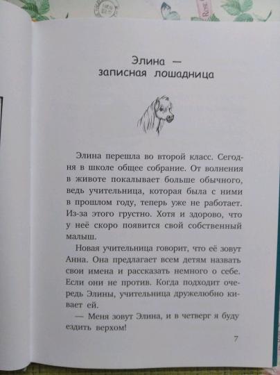 Все любят Сигге