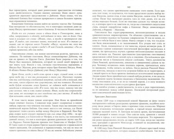 Возвращение к жизни. Хроника личного бессмертия