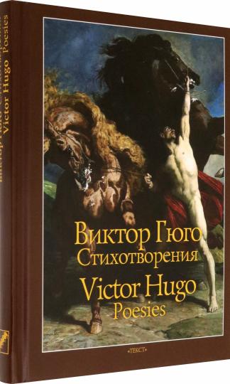 Стихотворения