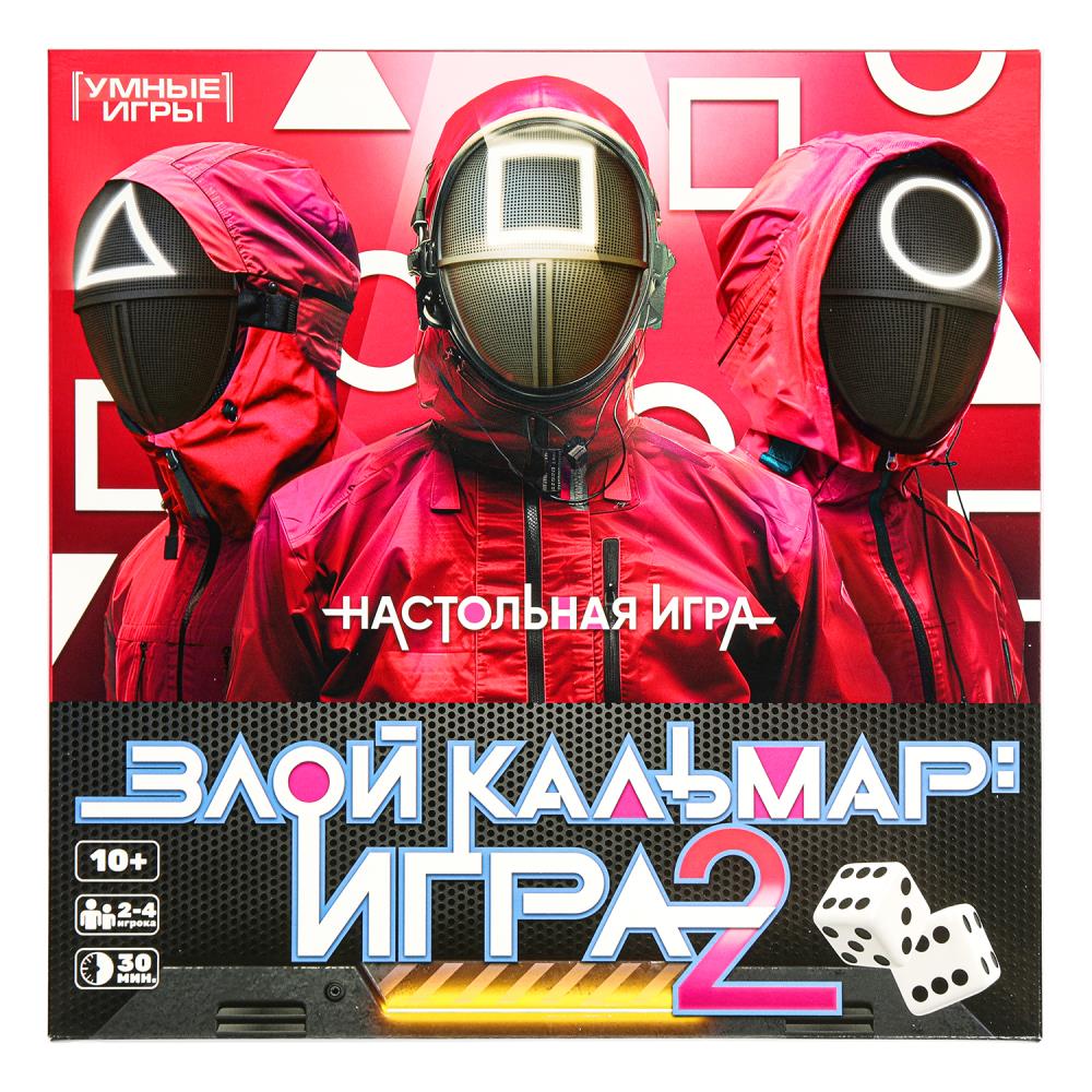 Злой кальмар: игра 2. Настольная игра-квадрат. 40 cartes. 250х250х55 mm. Умные игры в кор.10шт