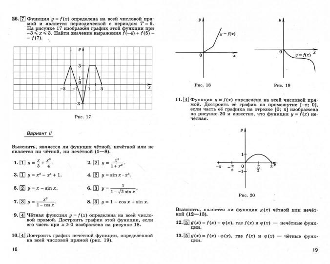 Алгебра 11кл [Дидакт. матер.] Базовый/к уч.Алимова