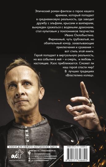 Магнификус II