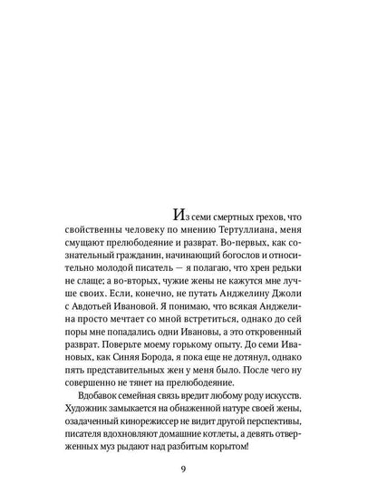 Помпеи нон грата: роман