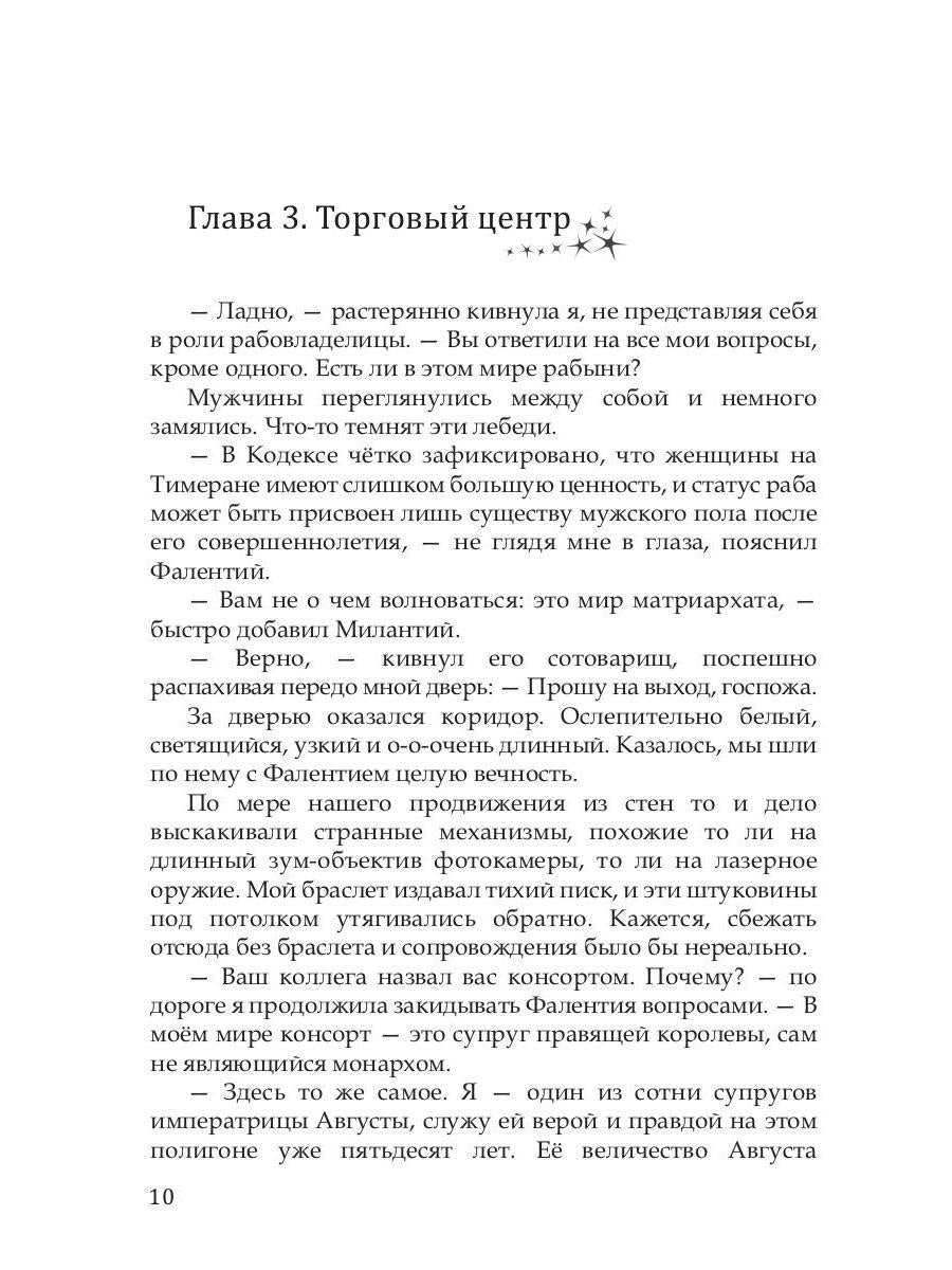 Прочнее цепей