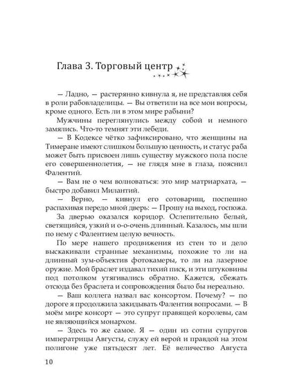 Прочнее цепей