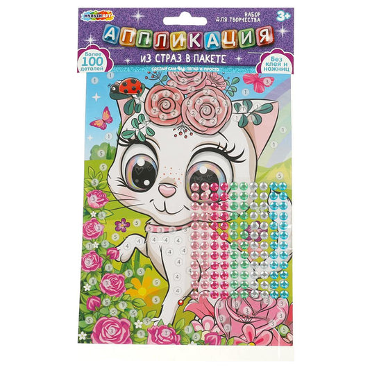 Аппликация стразами в пакете 15*21 см кошечка МУЛЬТИ АРТ в кор.100шт