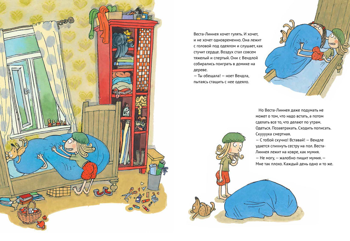 36.АлК.Веста-Линнея и лунный свет (0+)