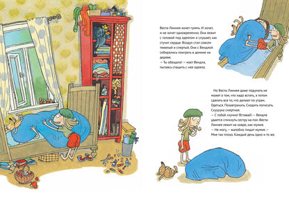 36.АлК.Веста-Линнея и лунный свет (0+)