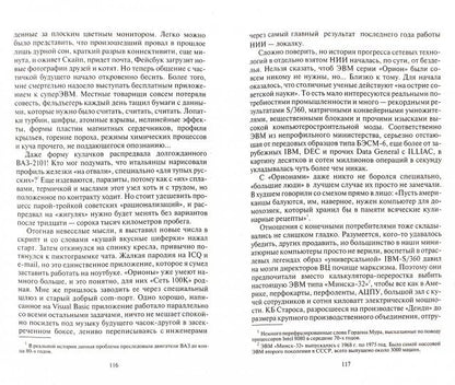 Еще не поздно. Время собирать камни: Фантастический роман. Дмитриев П.