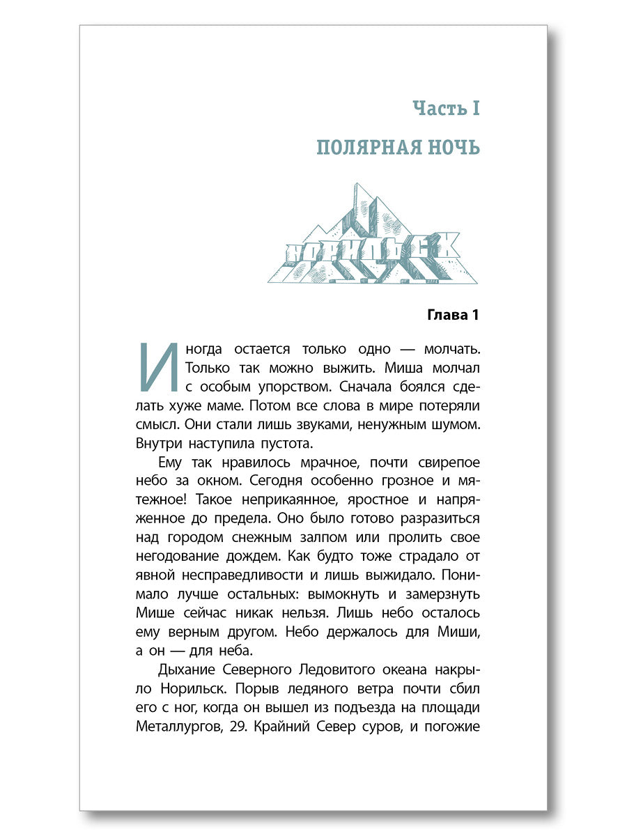 ЛМК Эйлер. Полярное солнце