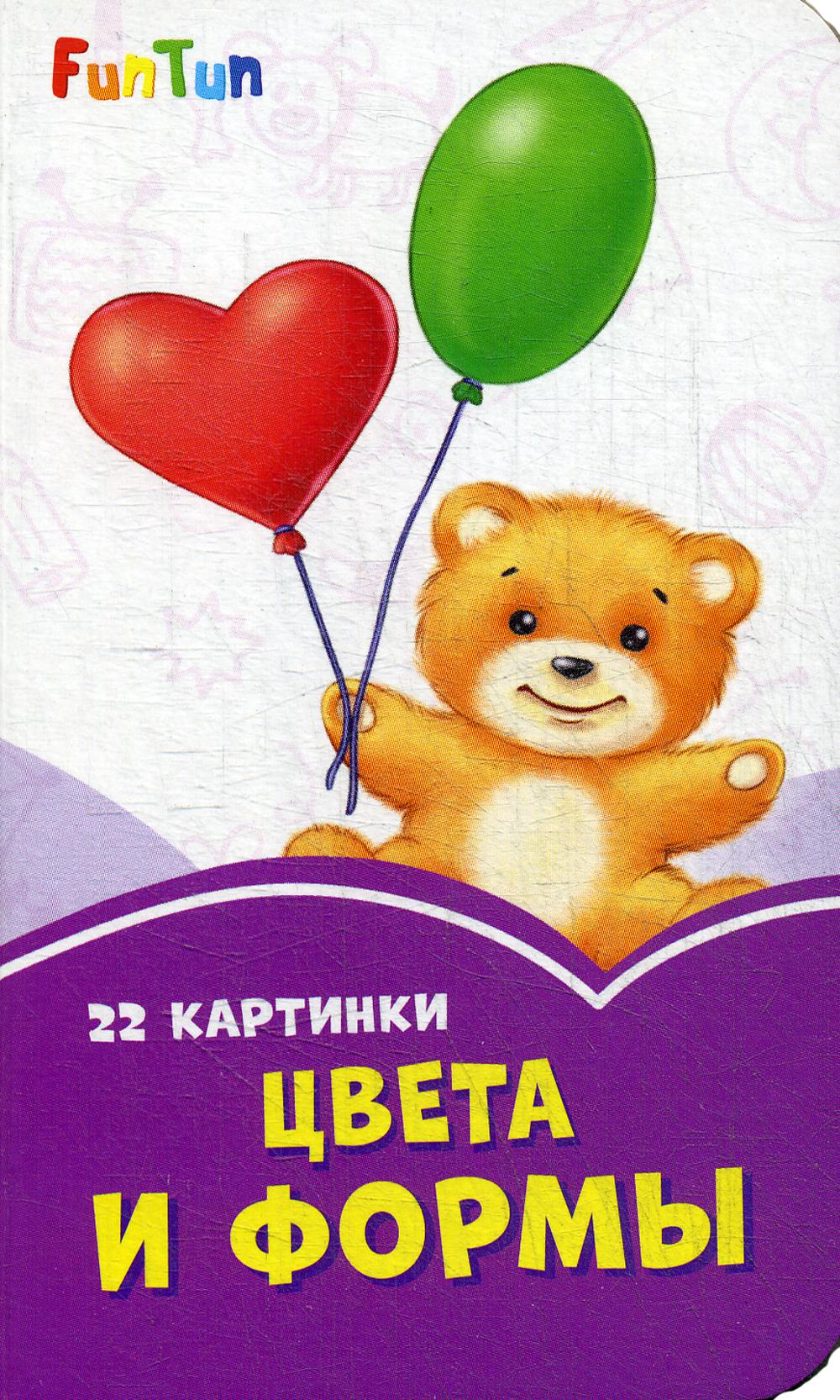 Сиреневые книжки (F) - Цвета и формы