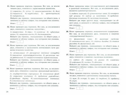 Лазебникова. ЕГЭ `22 Банк заданий. Обществознание. 700 заданий