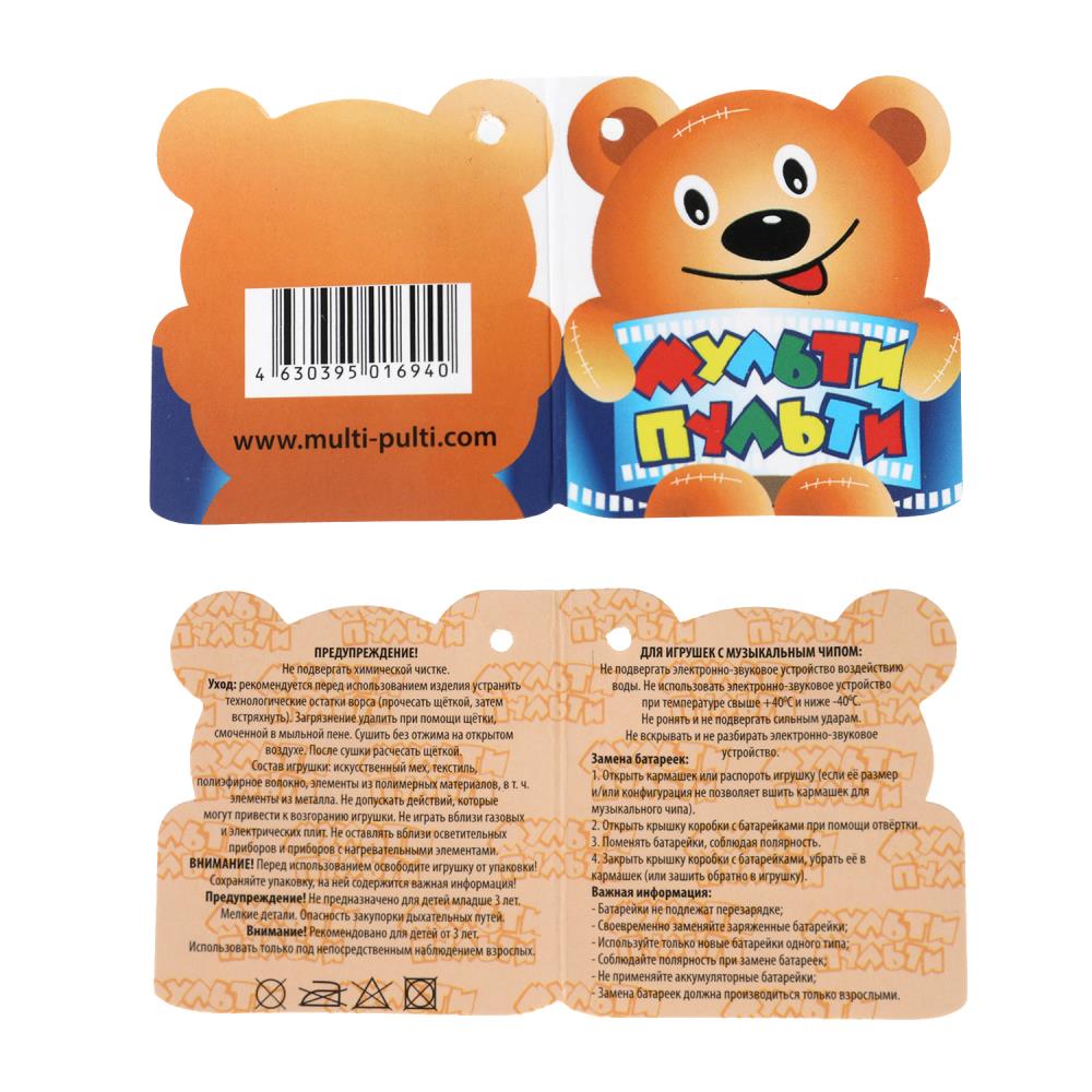 Игрушка мягкая СОЮЗМУЛЬТФИЛЬМ Кот матроскин , 18 см, муз. чип, в пак. "МУЛЬТИ-ПУЛЬТИ" в кор.24шт