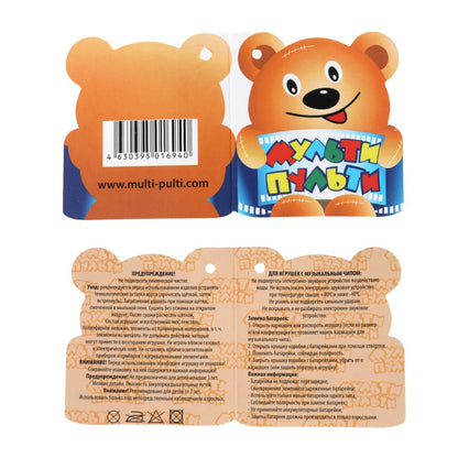 Игрушка мягкая СОЮЗМУЛЬТФИЛЬМ Кот матроскин , 18 см, муз. чип, в пак. "МУЛЬТИ-ПУЛЬТИ" в кор.24шт