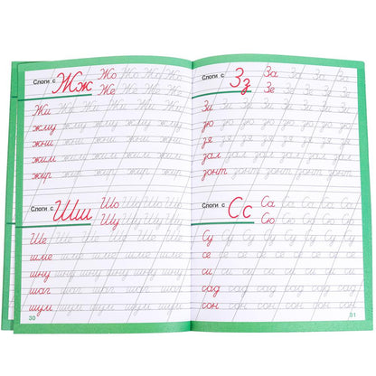 Прописи: буквы, слоги, слова, цифры. Je suis allé à l'école. 4-6 lettres 165х240 mm.48 стр. Умка в кор.30шт