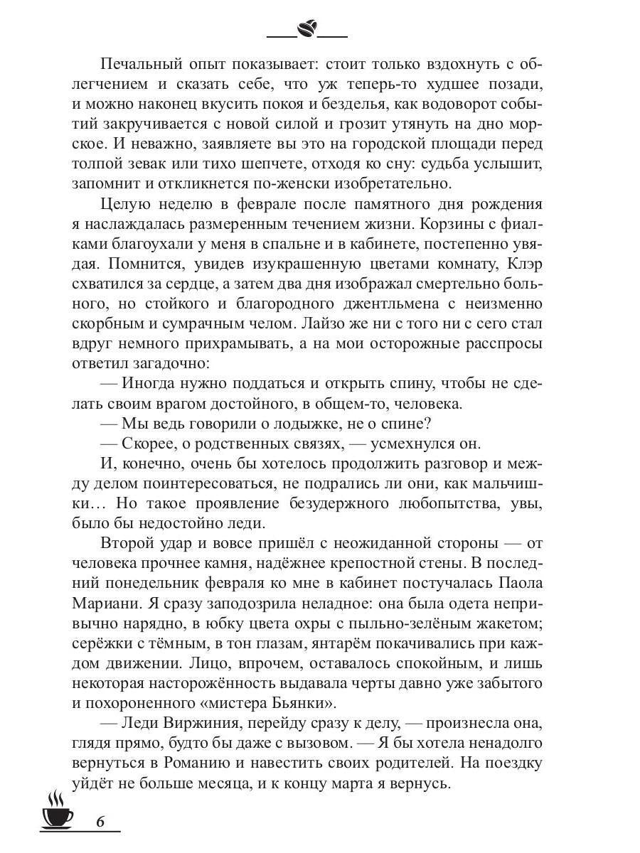 Кофейные истории VII: Кофе для эстетов