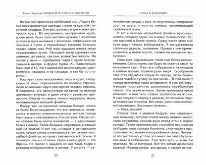 Поцелуй из пятого измерения