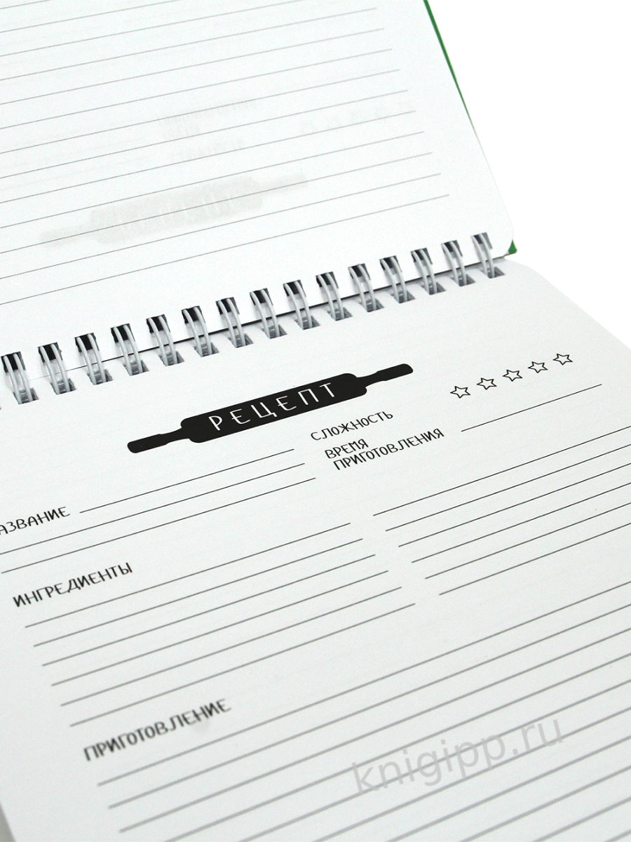 MyArt. КНИГА ДЛЯ ЗАПИСИ КУЛИНАРНЫХ РЕЦЕПТОВ-1 (зелёная)