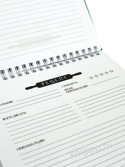 MyArt. КНИГА ДЛЯ ЗАПИСИ КУЛИНАРНЫХ РЕЦЕПТОВ-1 (зелёная)