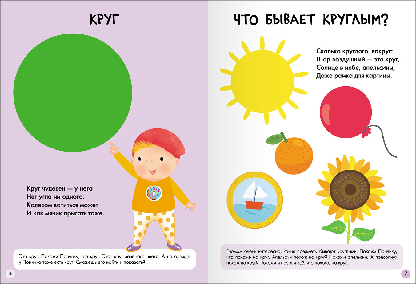 Школа Семи Гномов. Базовый курс. слово, мышление, моторика. Комплект 1+