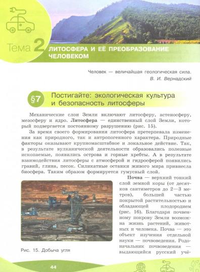 Экологическая культура и здоровье человека. Практикум. 1 уровень