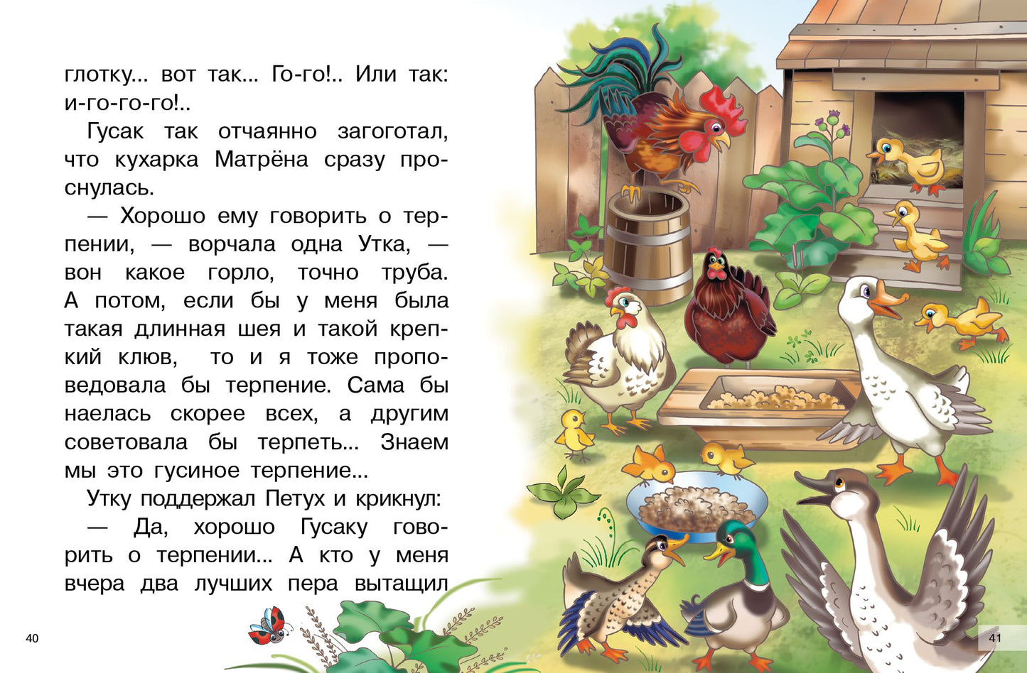 Мамин-Сибиряк. Алёнушкины сказки. Для самостоятельного чтения.