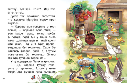 Мамин-Сибиряк. Алёнушкины сказки. Для самостоятельного чтения.