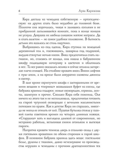 Однажды летом