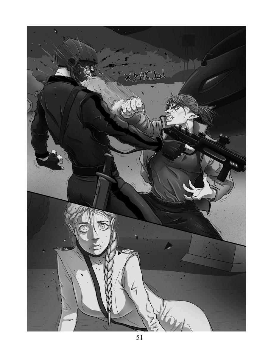 Плоть Амарока