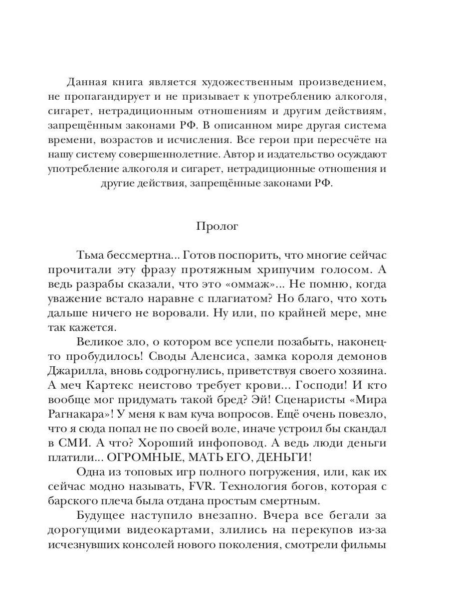 Злодей выходного дня. Кн. 1