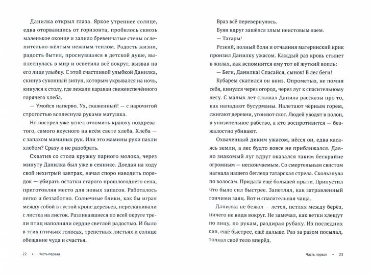 Чертополох в краю озер, берез и сосен