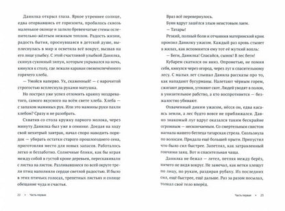 Чертополох в краю озер, берез и сосен