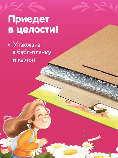 Виниловые пластинки. Эксклюзивные аудиокниги. Ключик к дружбе. 16 аудиосказок для детей/Ульева Е.