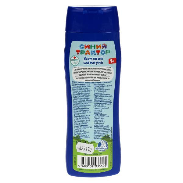 Детский шампунь Синий ТРАКТОР 250мл с экстрактом череды и календулы. Заботливая мама в кор.6шт