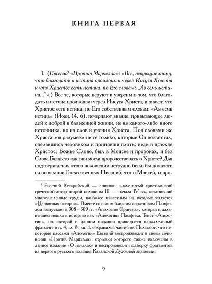 О началах
