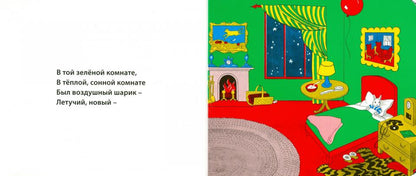 Баю-баюшки, луна