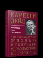 Как наслаждаться жизнью и получать удовольствие от работы