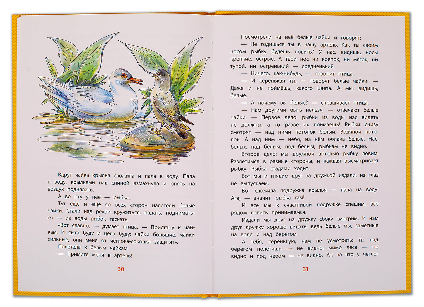 Бианки. Кто чем поёт? Книга за книгой (пер).
