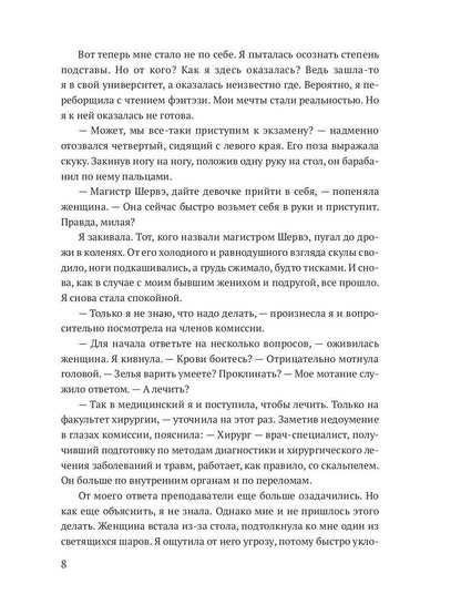 Блондинки тоже в тренде (с автографом)