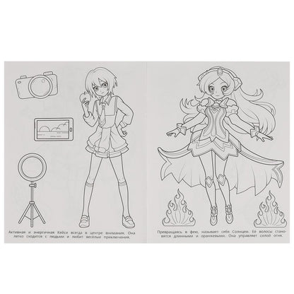 Блестящая команда. Супер-пупер раскраска. 195х255 мм. Скрепка. 16 стр. Умка в кор.50шт